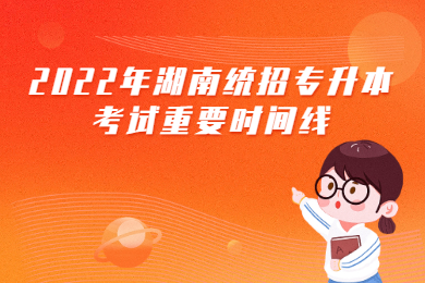 2022ͳ<a href=http://www.hnjmjyw.com/ target=_blank class=infotextkey>ר</a>Ҫʱ