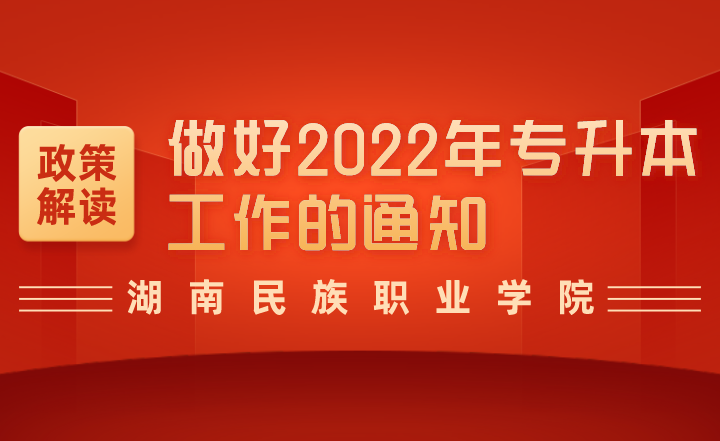 ְҵѧԺ2022ר֪ͨ