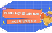 2023רֽ׶ҪЩ£
