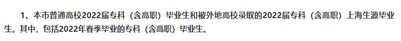 上海<a href=http://www.hnjmjyw.com/ target=_blank class=infotextkey>专升本</a>可以跨省报考学校 