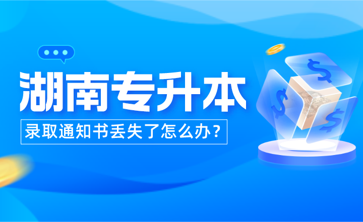 ר¼ȡ֪ͨ鶪ʧô죿