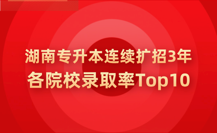 <a href=http://www.hnjmjyw.com/ target=_blank class=infotextkey>ר</a>3꣡ԺУ¼ȡTop10