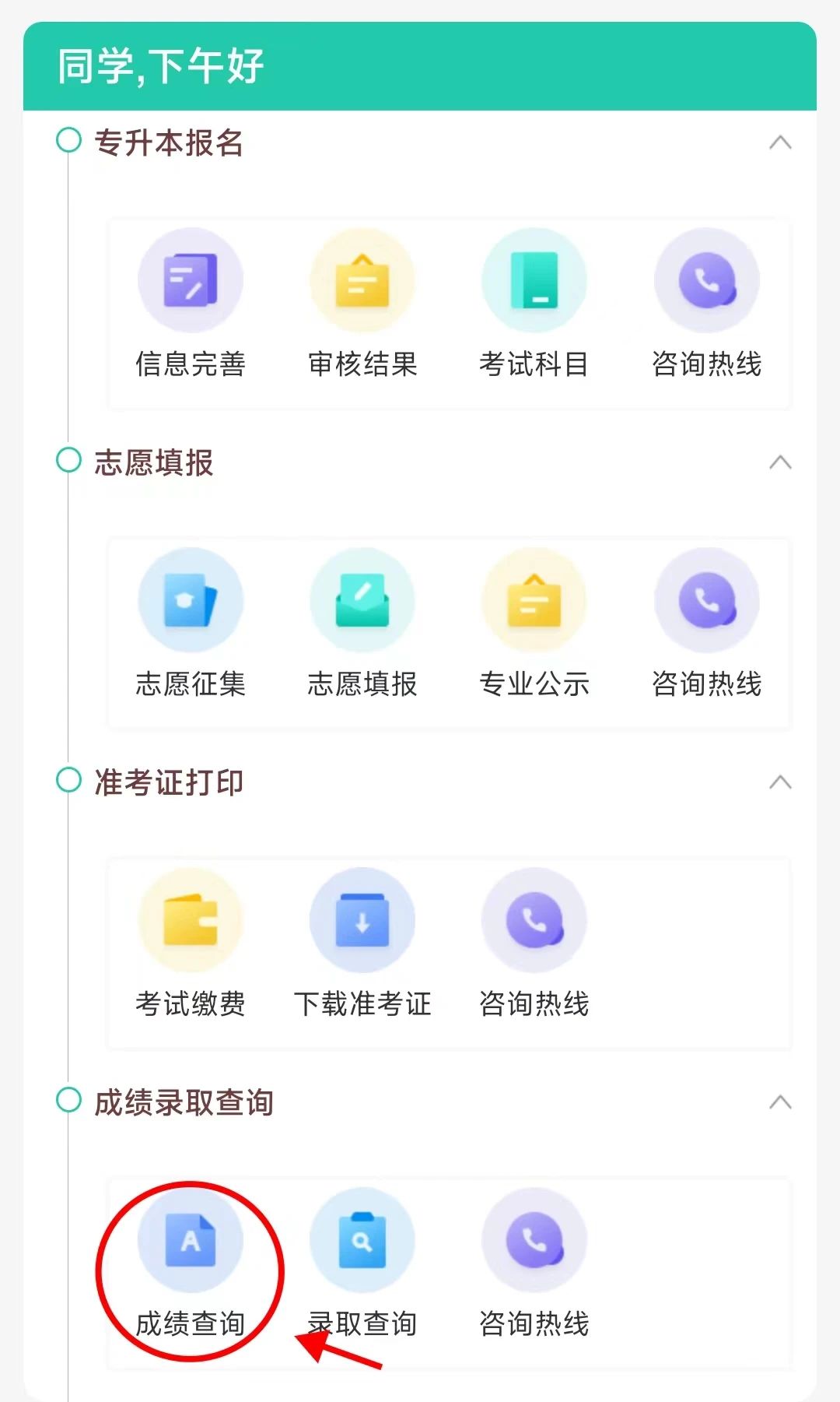 2024ʡ<a href=http://www.hnjmjyw.com/ target=_blank class=infotextkey>ר</a>ɼѯڼѯʽ