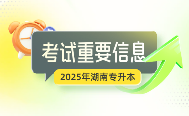 2025רǰ˽ЩҪϢ