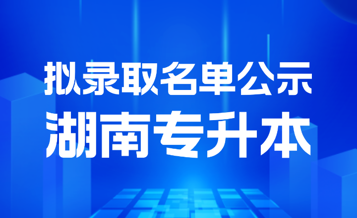 2024<a href=http://www.hnjmjyw.com/school/3521.html target=_blank class=infotextkey>ҵƼѧ</a>ѧԺ<a href=http://www.hnjmjyw.com/ target=_blank class=infotextkey>ר</a>¼ȡʾ