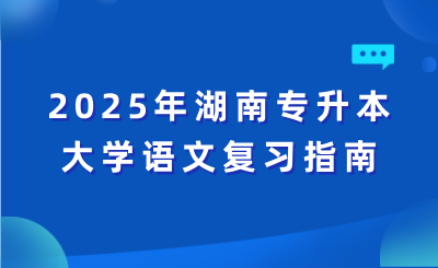 2025<a href=http://www.hnjmjyw.com/ target=_blank class=infotextkey>ר</a>ѧĸϰָ