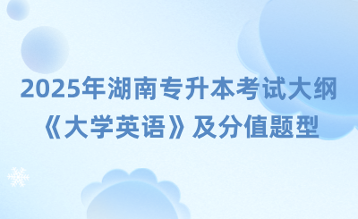 2025<a href=http://www.hnjmjyw.com/ target=_blank class=infotextkey>ר</a>Դ١ѧӢֵЩ